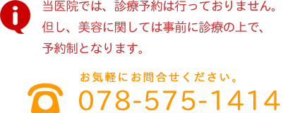 お気軽にお問合せください。